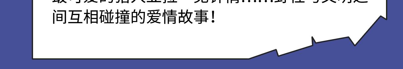 新作大放送 - 井绳新作酸甜来袭！ - 6