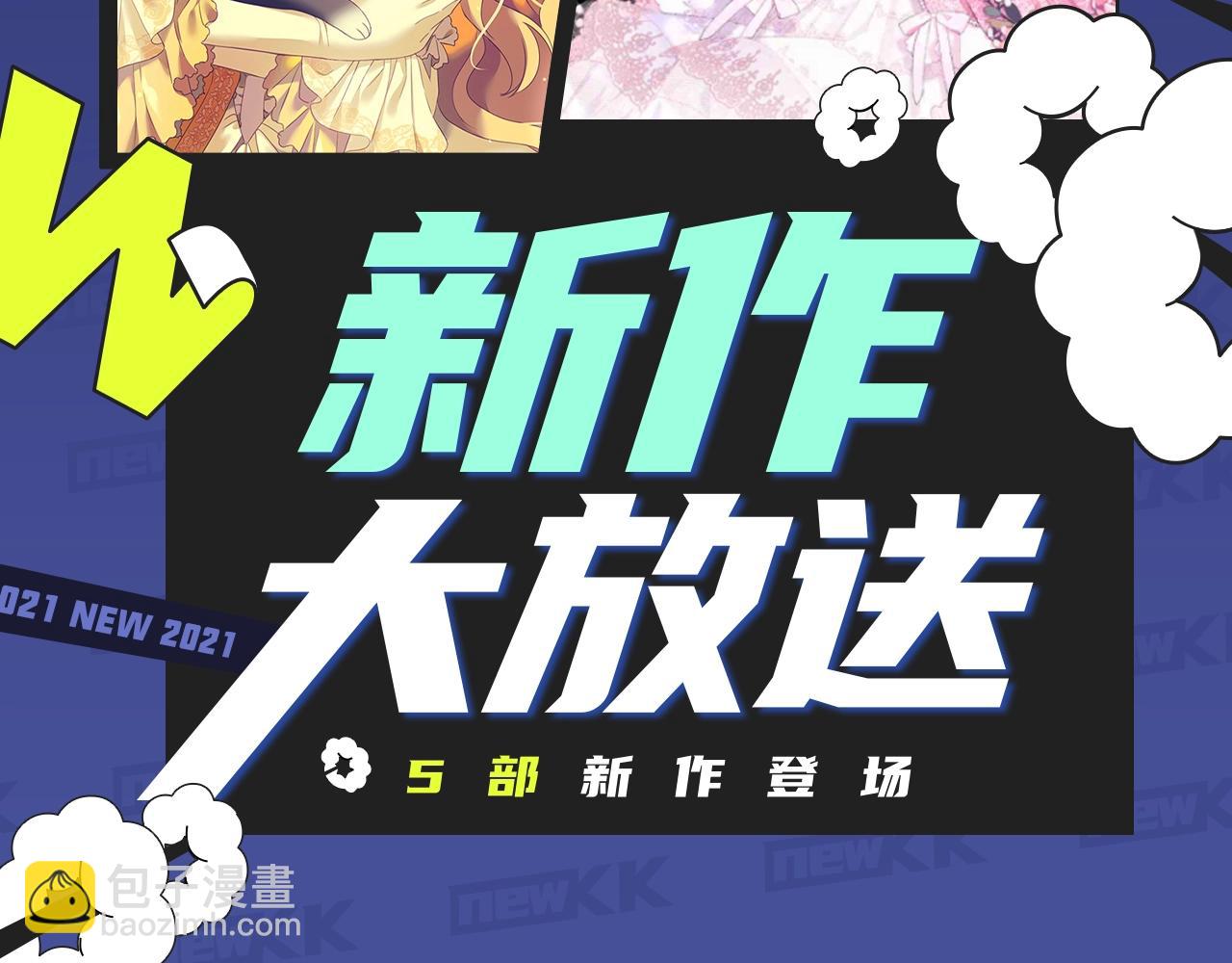 新作大放送 - 超多精緻少女漫！ - 2