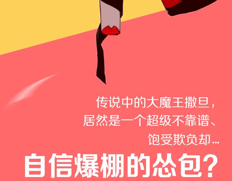 新作大放送 - 當你被人欺負時，你會反抗嗎？ - 5