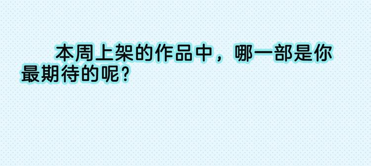 新作大放送 - 本周新作大合集 - 4