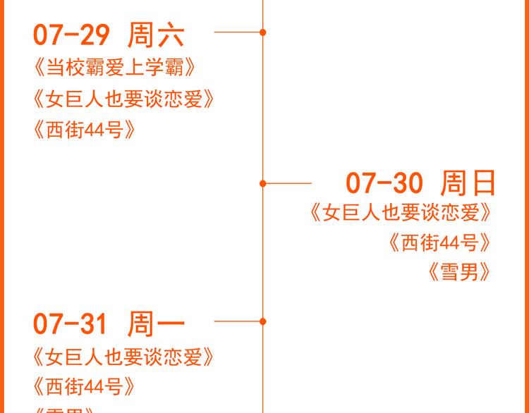 新作大放送 - 点击有福利！热作接力连更！ - 3