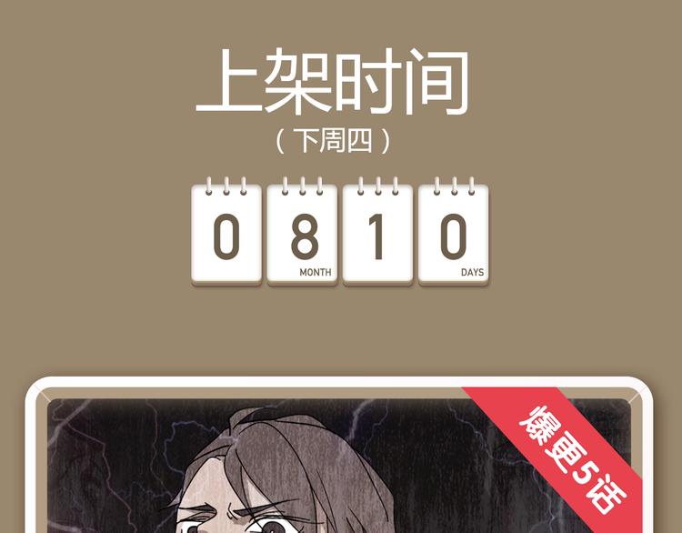 新作大放送 - 《哑舍》《绯闻都市》等8部重磅作品强势登陆！ - 5