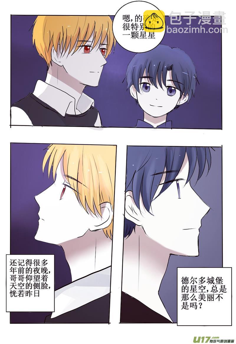 2 你看上去好鲜美-第2话