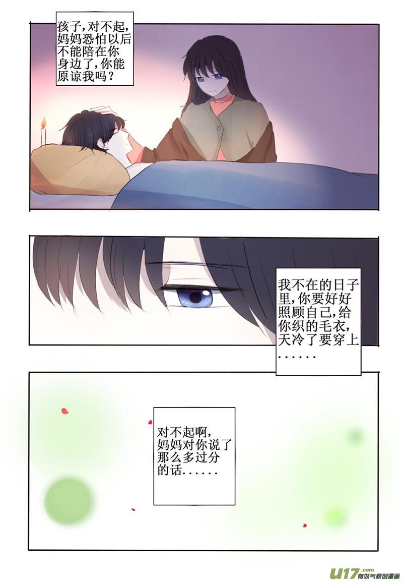 有一份爱一直藏在这里-第12话