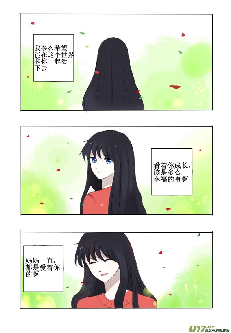 有一份爱一直藏在这里-第12话