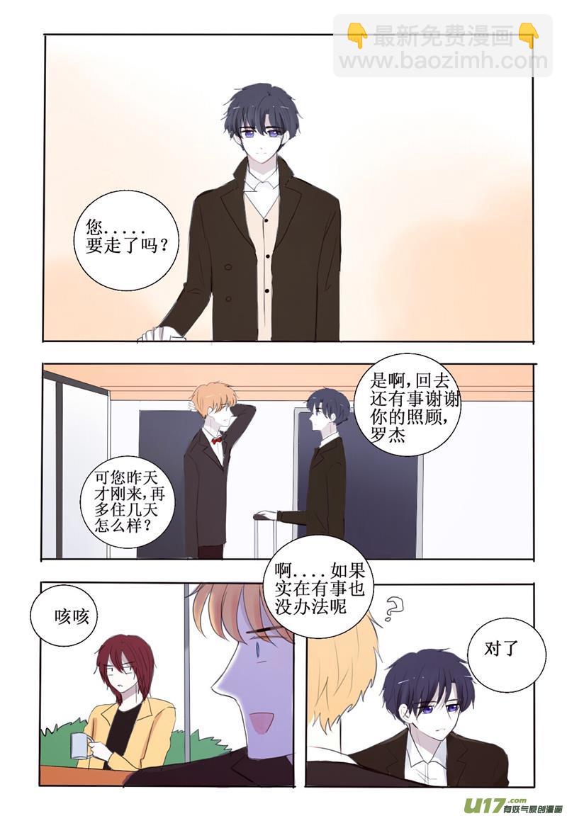 有一份爱一直藏在这里-第12话