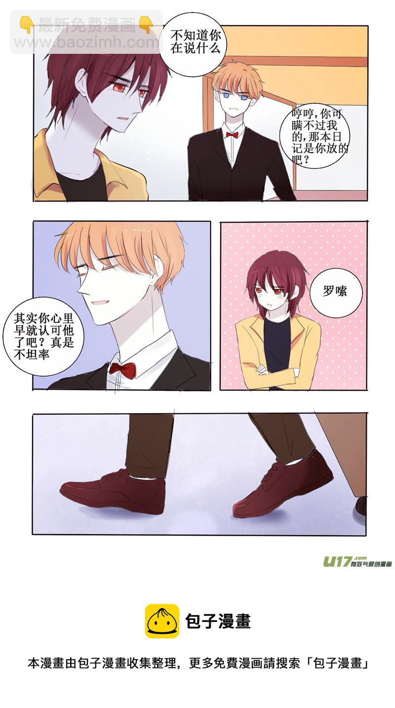 有一份爱一直藏在这里-第12话