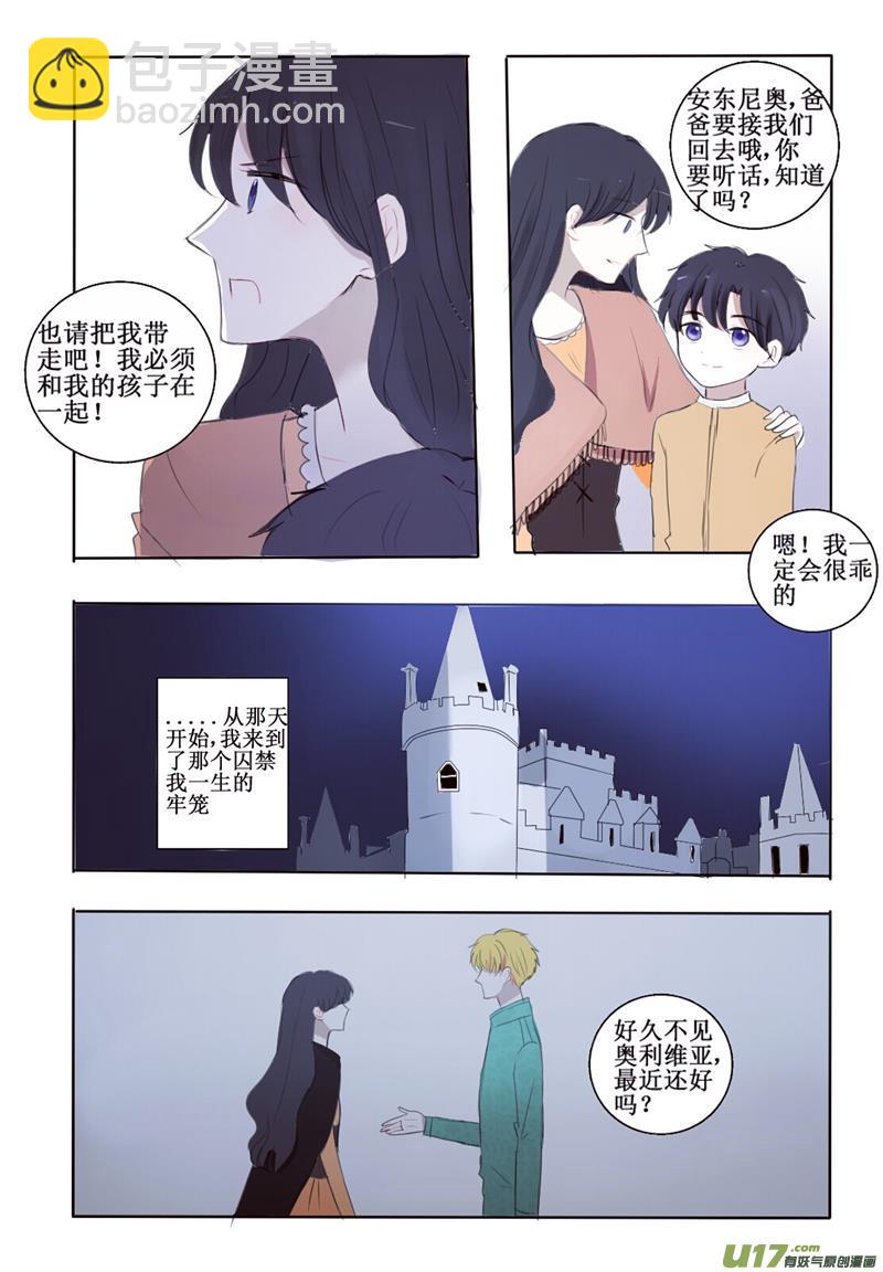 有一份爱一直藏在这里-第12话