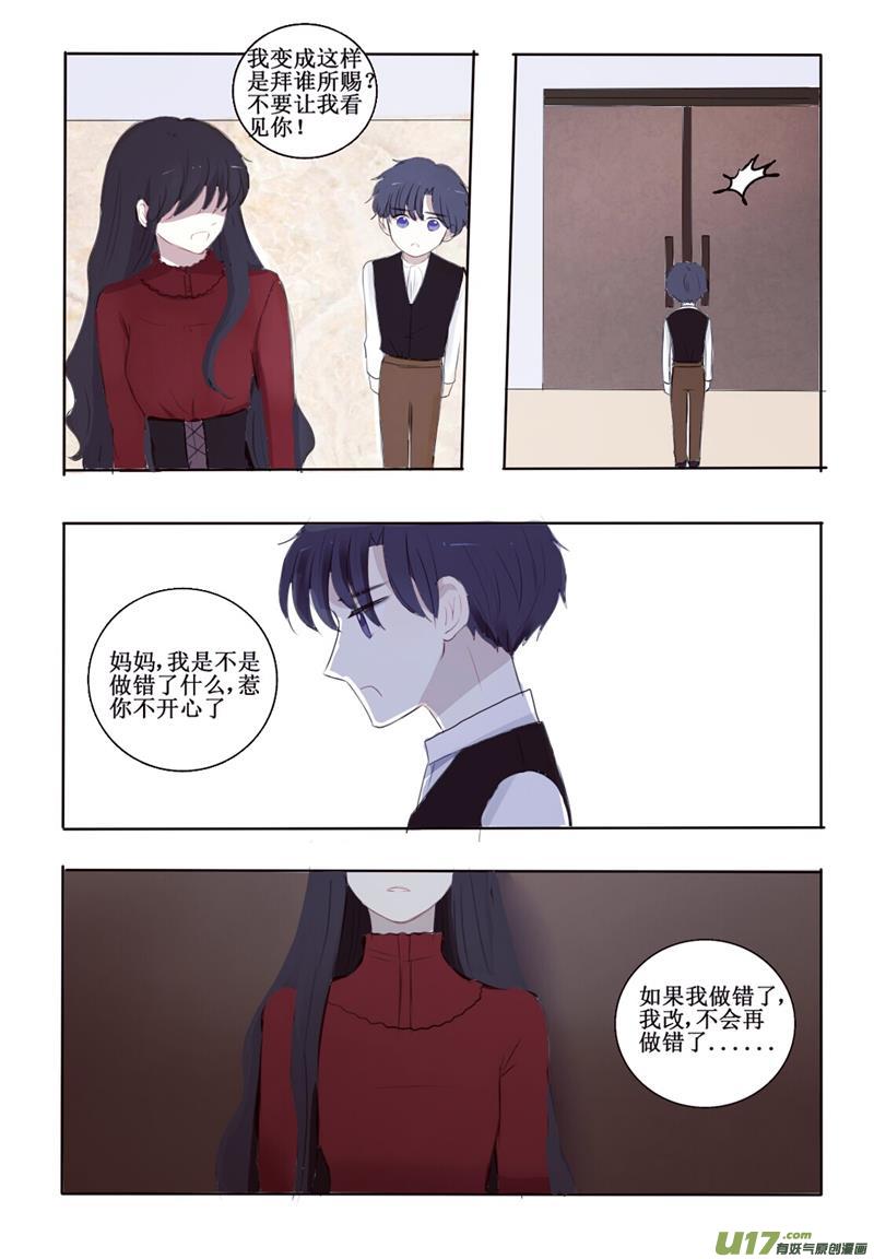 有一份爱一直藏在这里-第12话