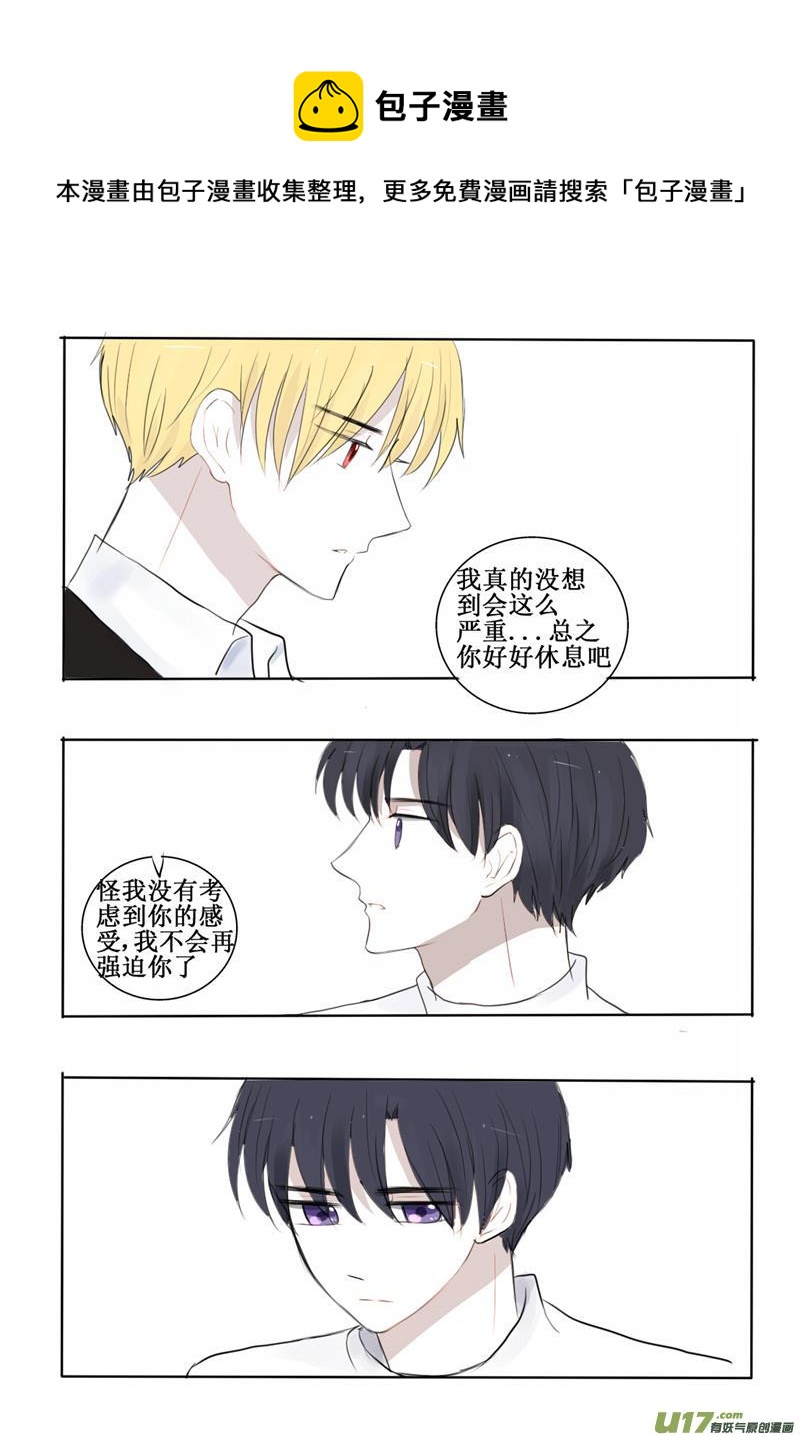 吸血的时候怎样才不疼-第14话