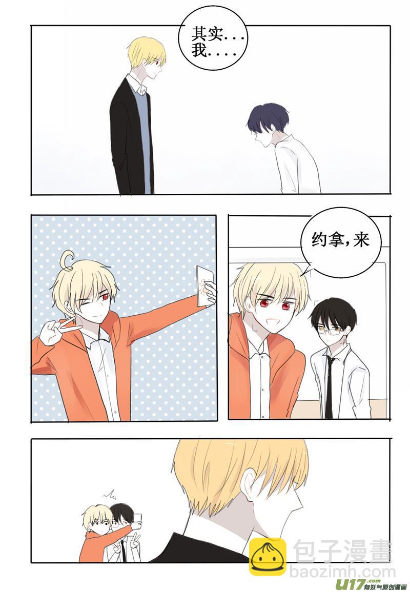 吸血的时候怎样才不疼-第14话