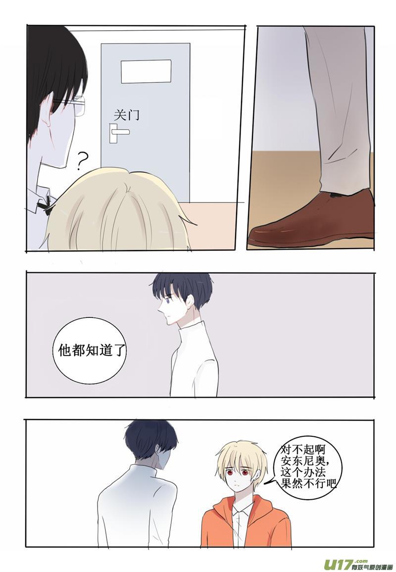 吸血的时候怎样才不疼-第14话