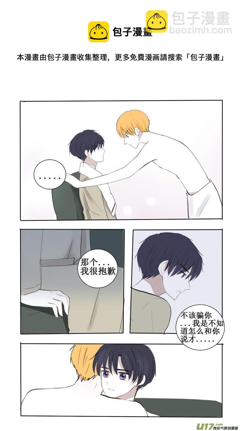 吸血的时候怎样才不疼-第14话