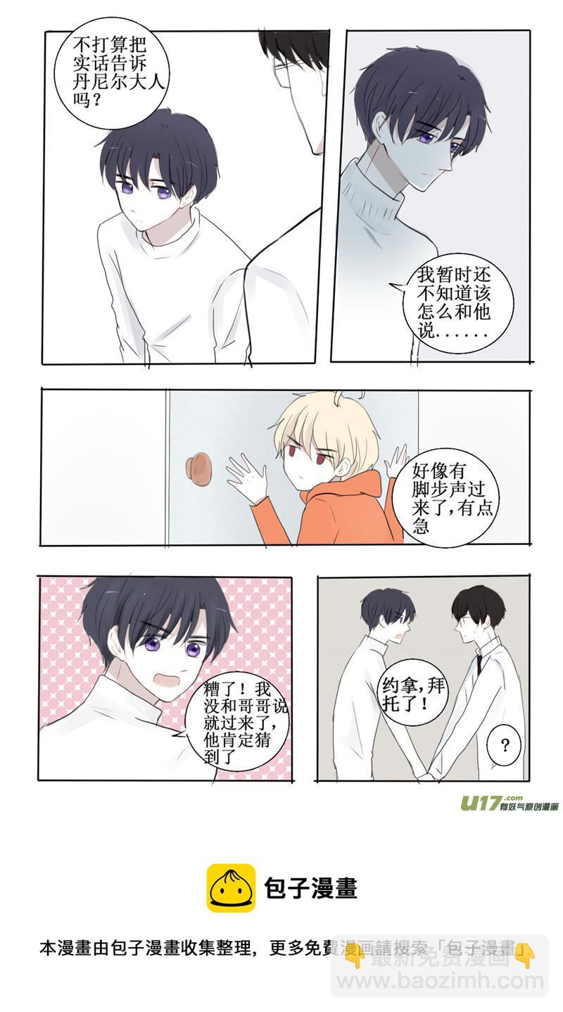 吸血的时候怎样才不疼-第14话