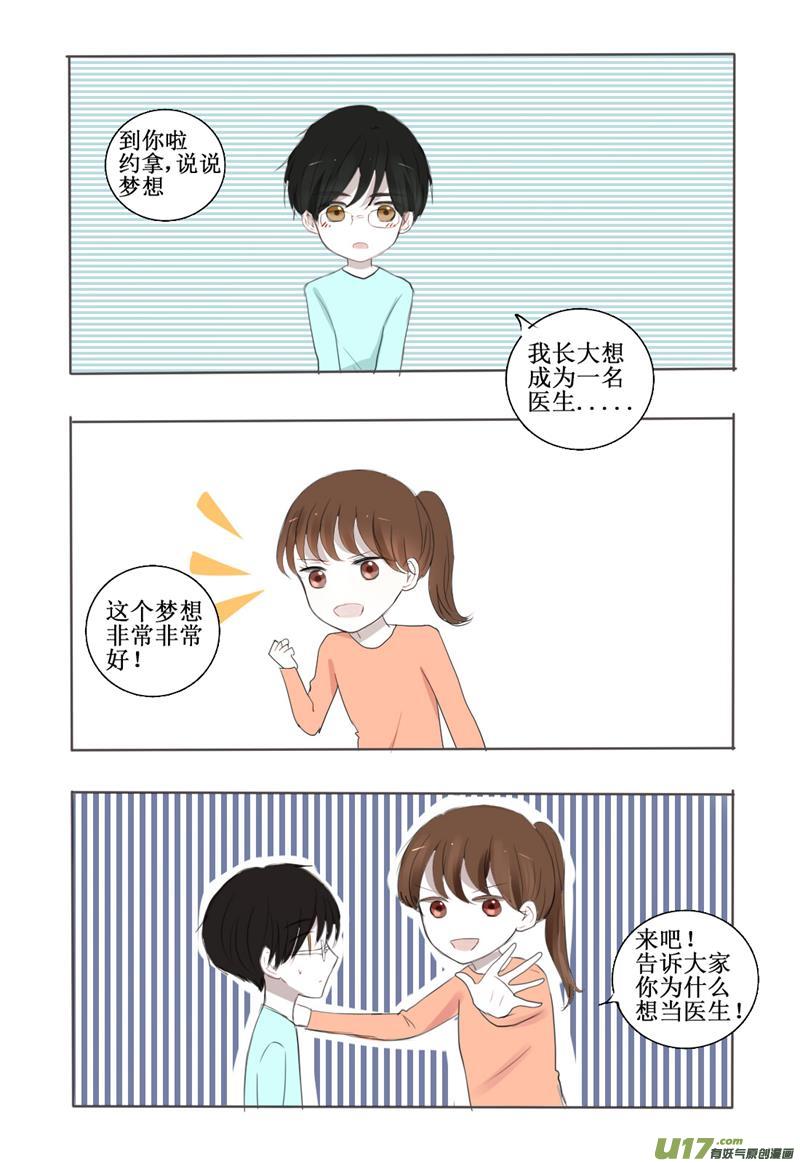 番外：放开那只吸血鬼我来！-第16话