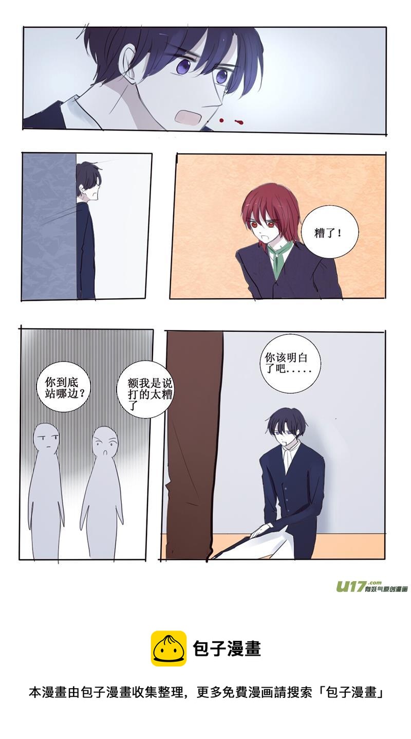 家暴现场了解一下-第18话