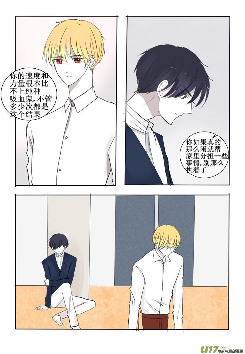 家暴现场了解一下-第18话