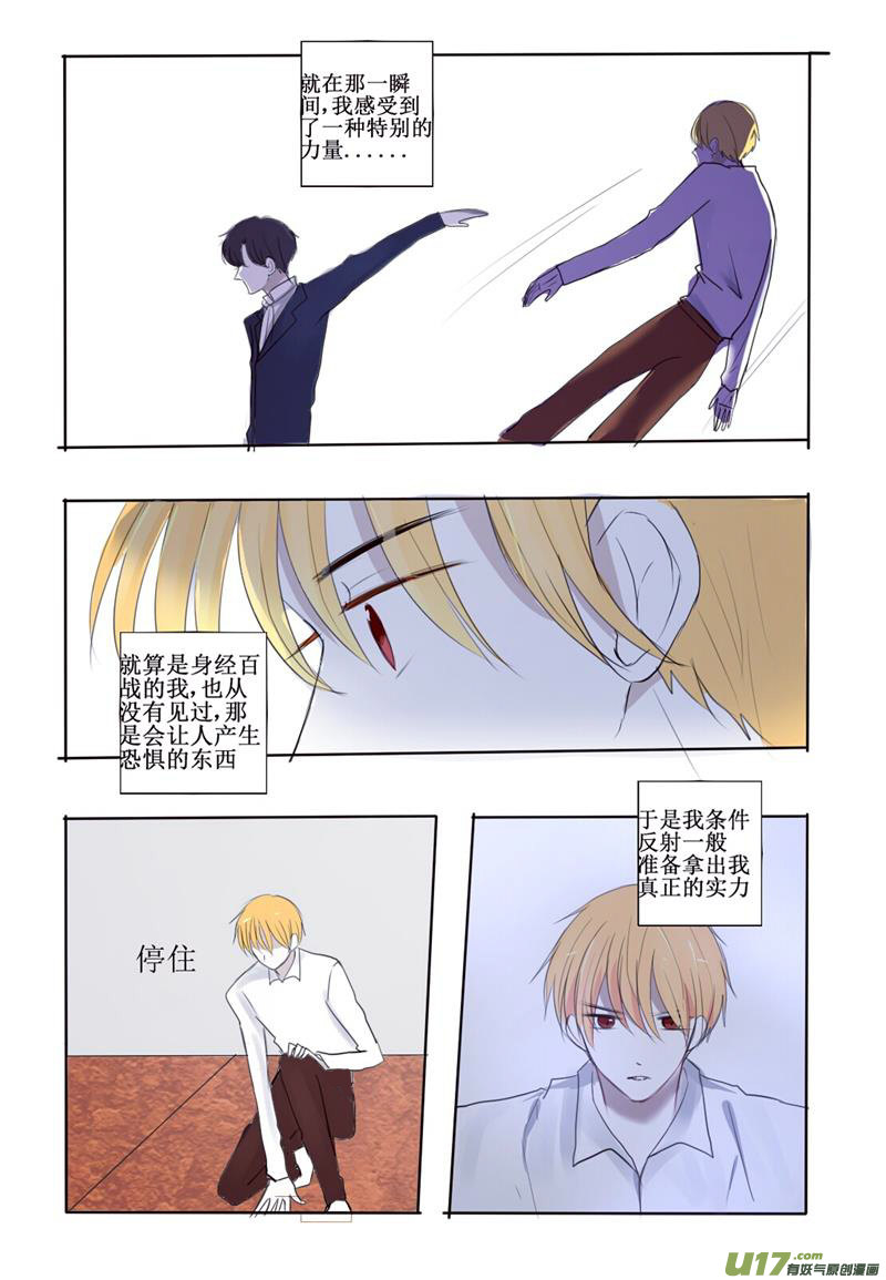 家暴现场了解一下-第18话