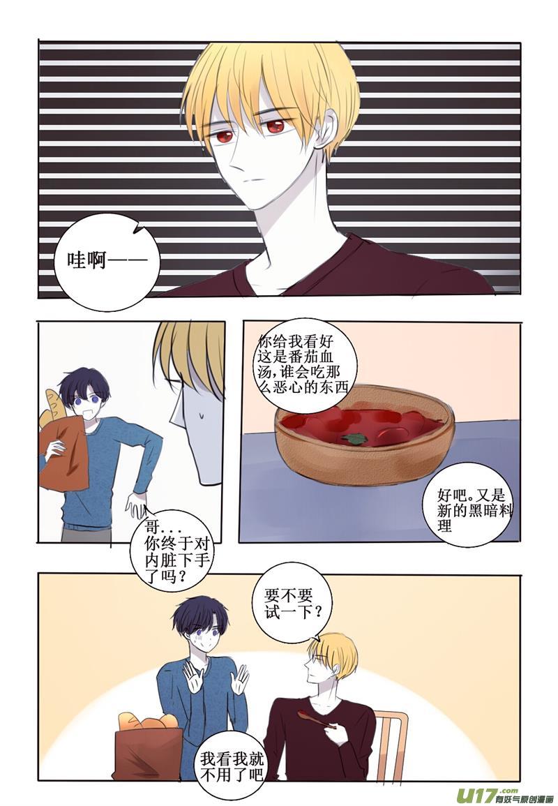 家暴现场了解一下-第18话