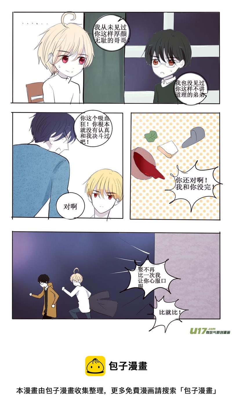 家暴现场了解一下-第18话