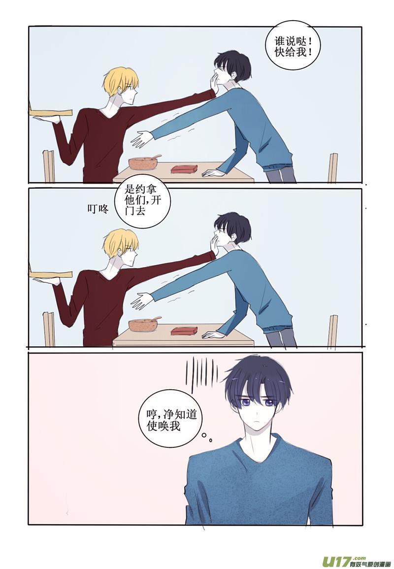 家暴现场了解一下-第18话