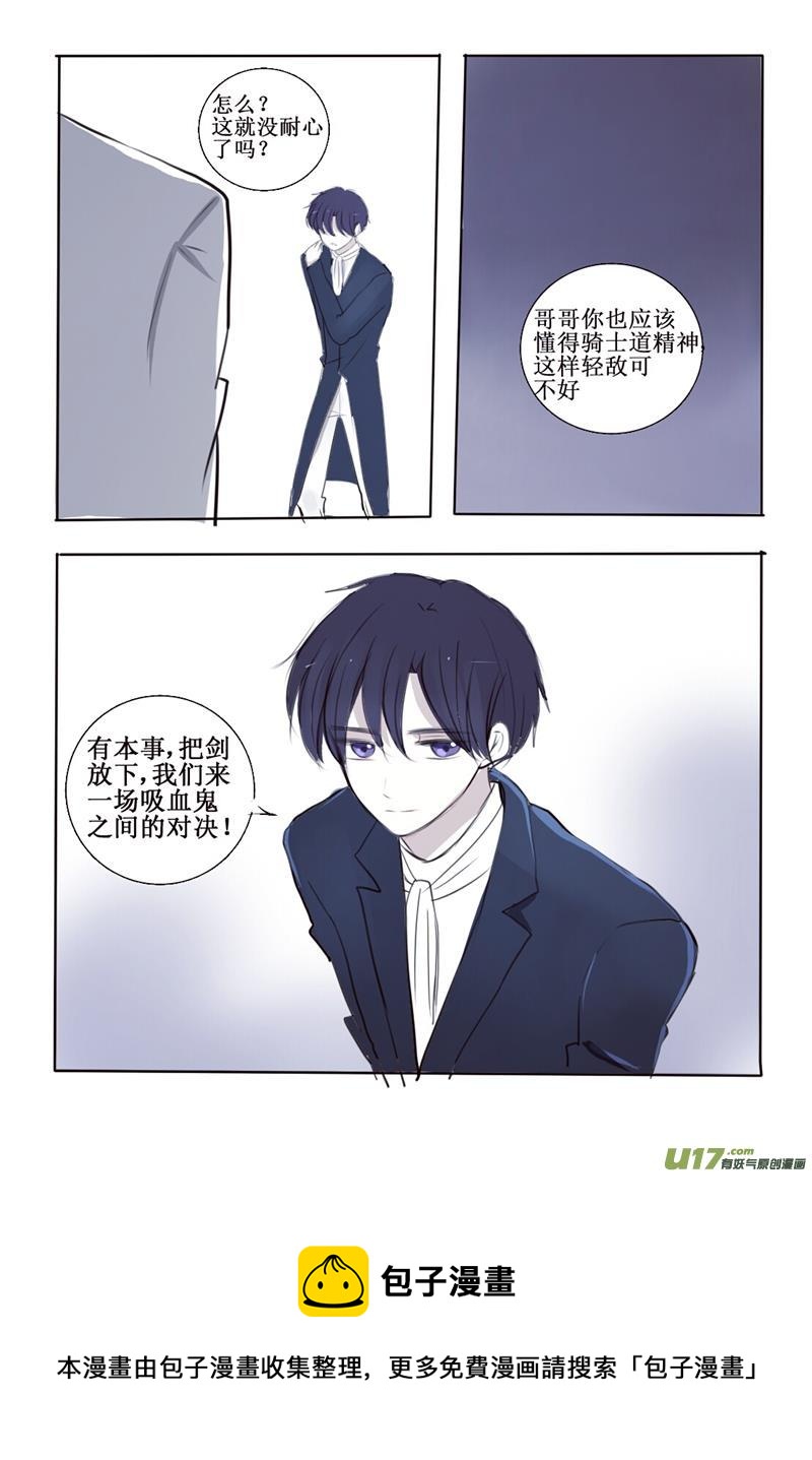 家暴现场了解一下-第18话