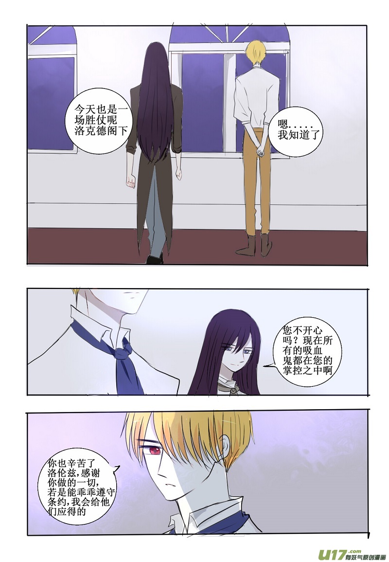 你所期望的样子-第20话