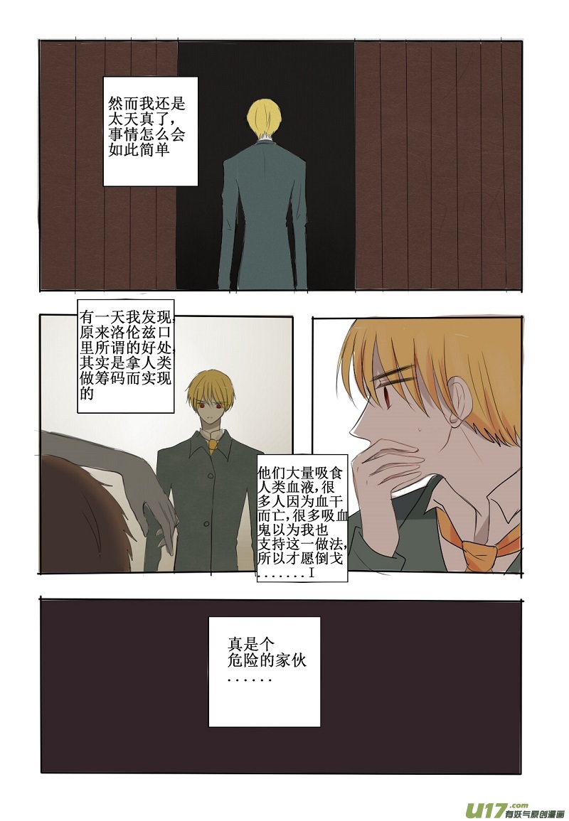 你所期望的样子-第20话