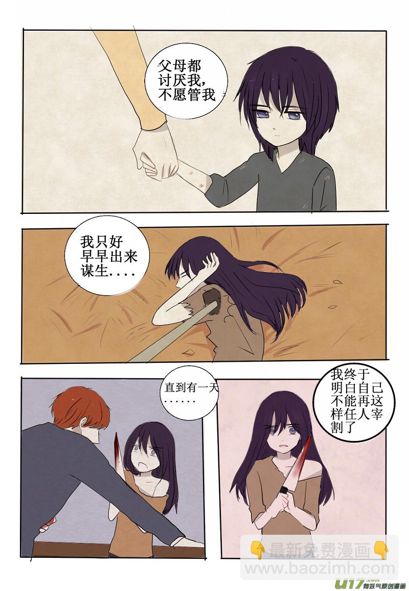 你所期望的样子-第20话