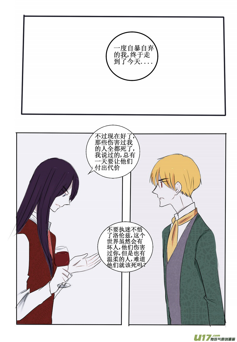 你所期望的样子-第20话