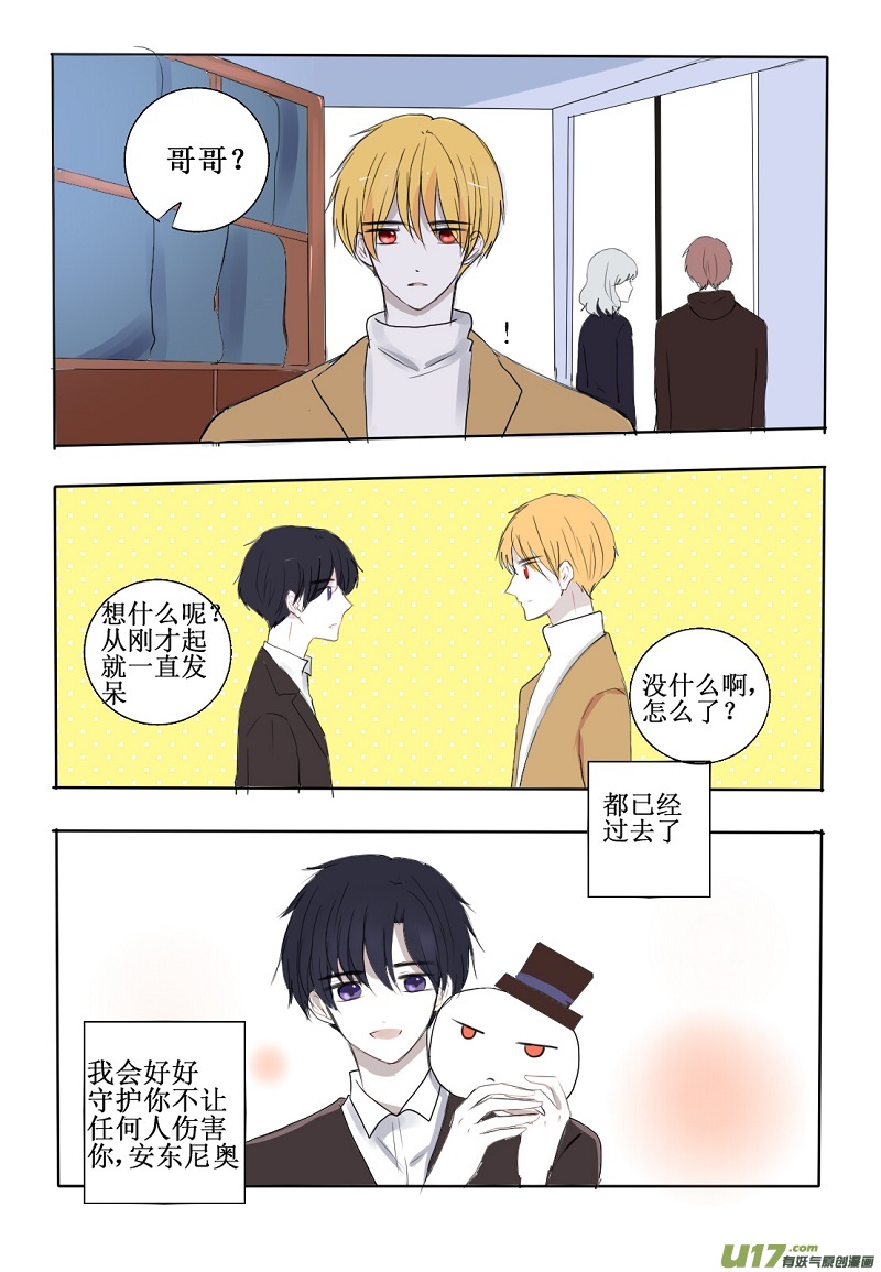 你所期望的样子-第20话