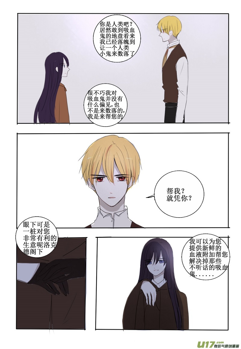 你所期望的样子-第20话