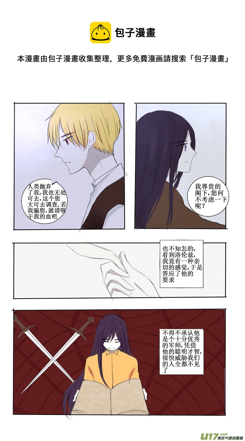 你所期望的样子-第20话