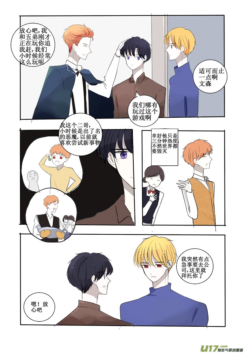 关于家庭聚会-第22话