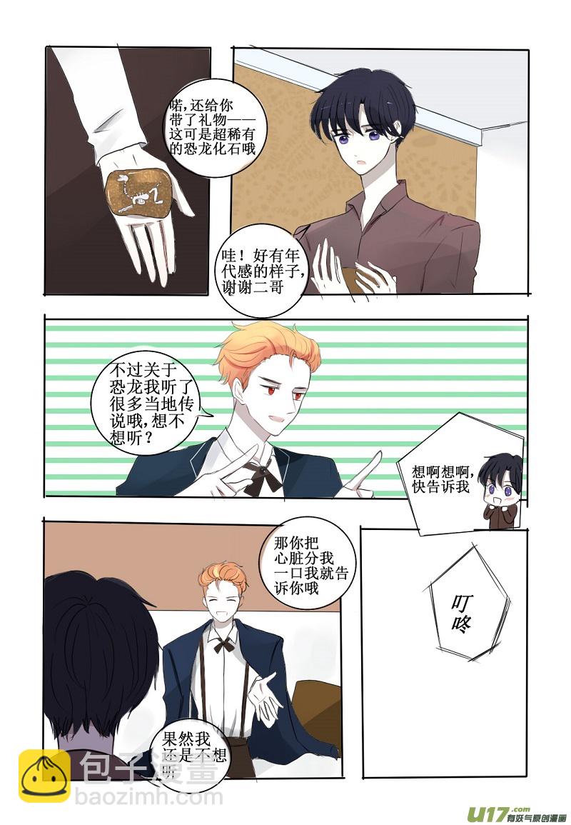 关于家庭聚会-第22话