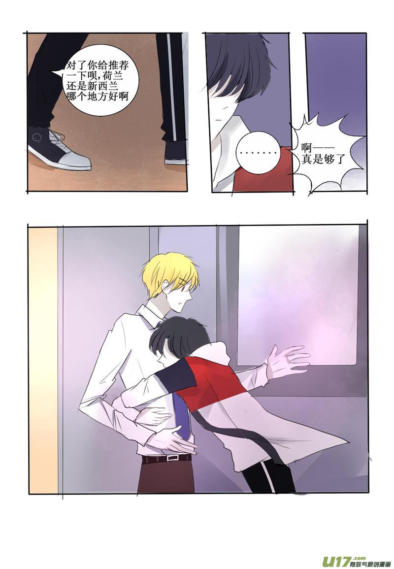 病娇哥哥在线病娇-第26话