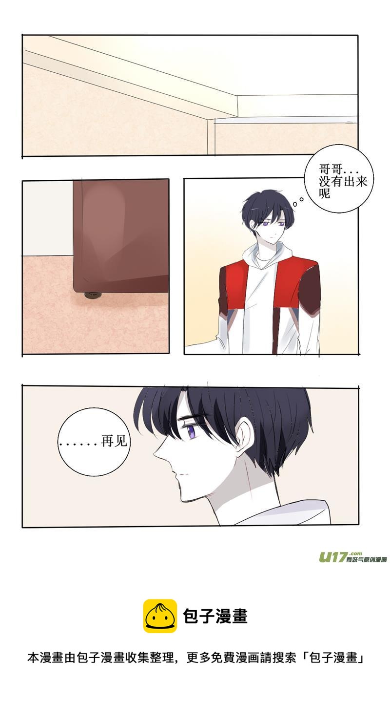 病娇哥哥在线病娇-第26话