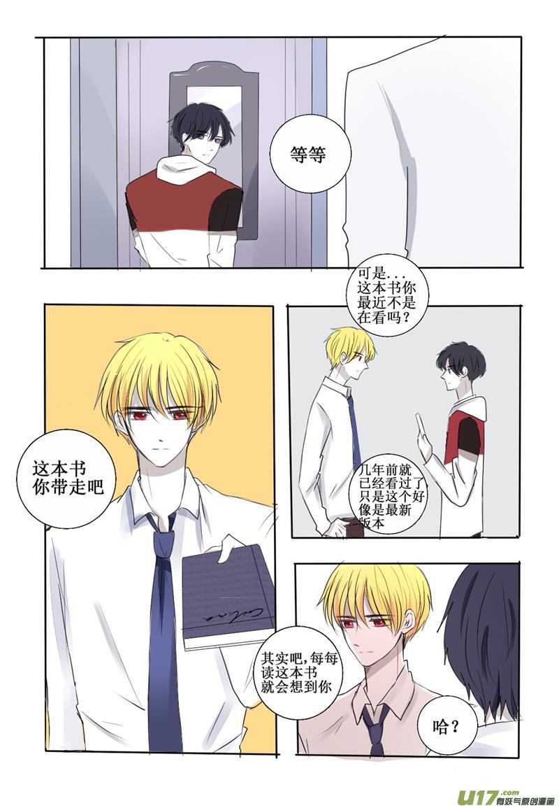 病娇哥哥在线病娇-第26话