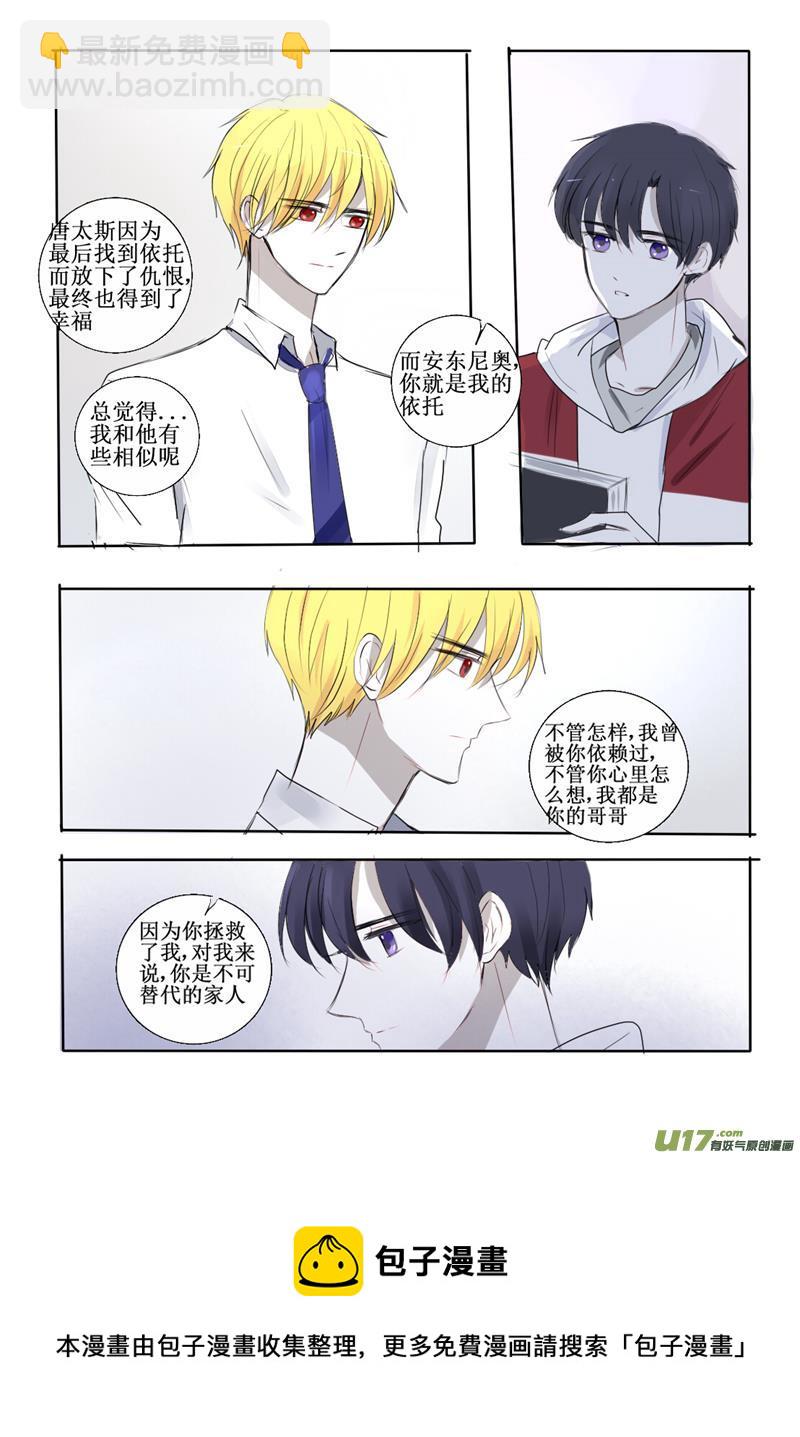 病娇哥哥在线病娇-第26话