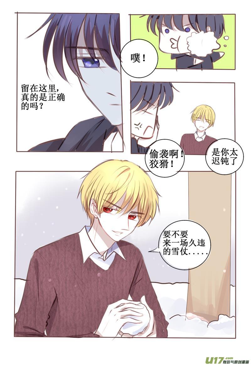 a gift for you-第30话