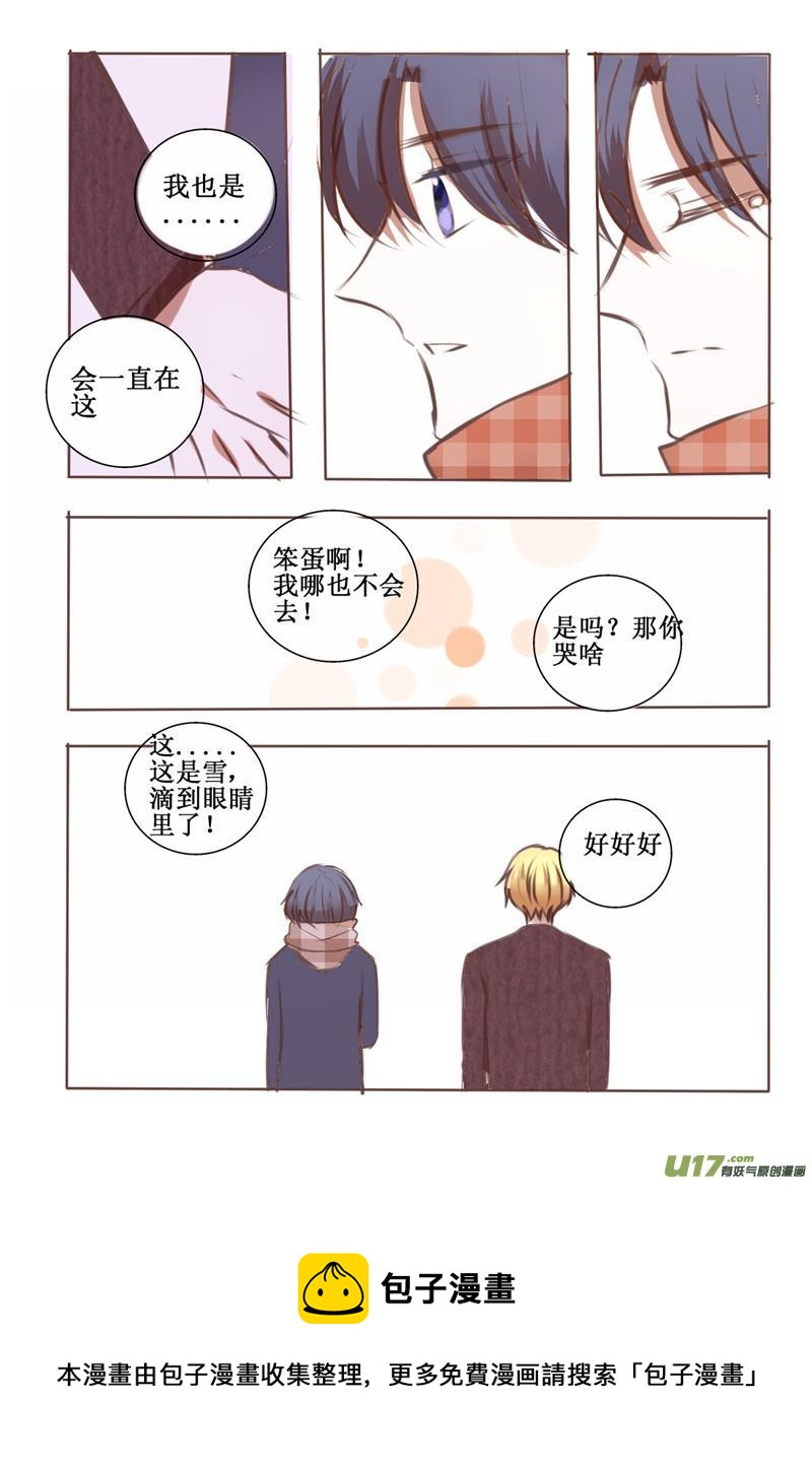 a gift for you-第30话