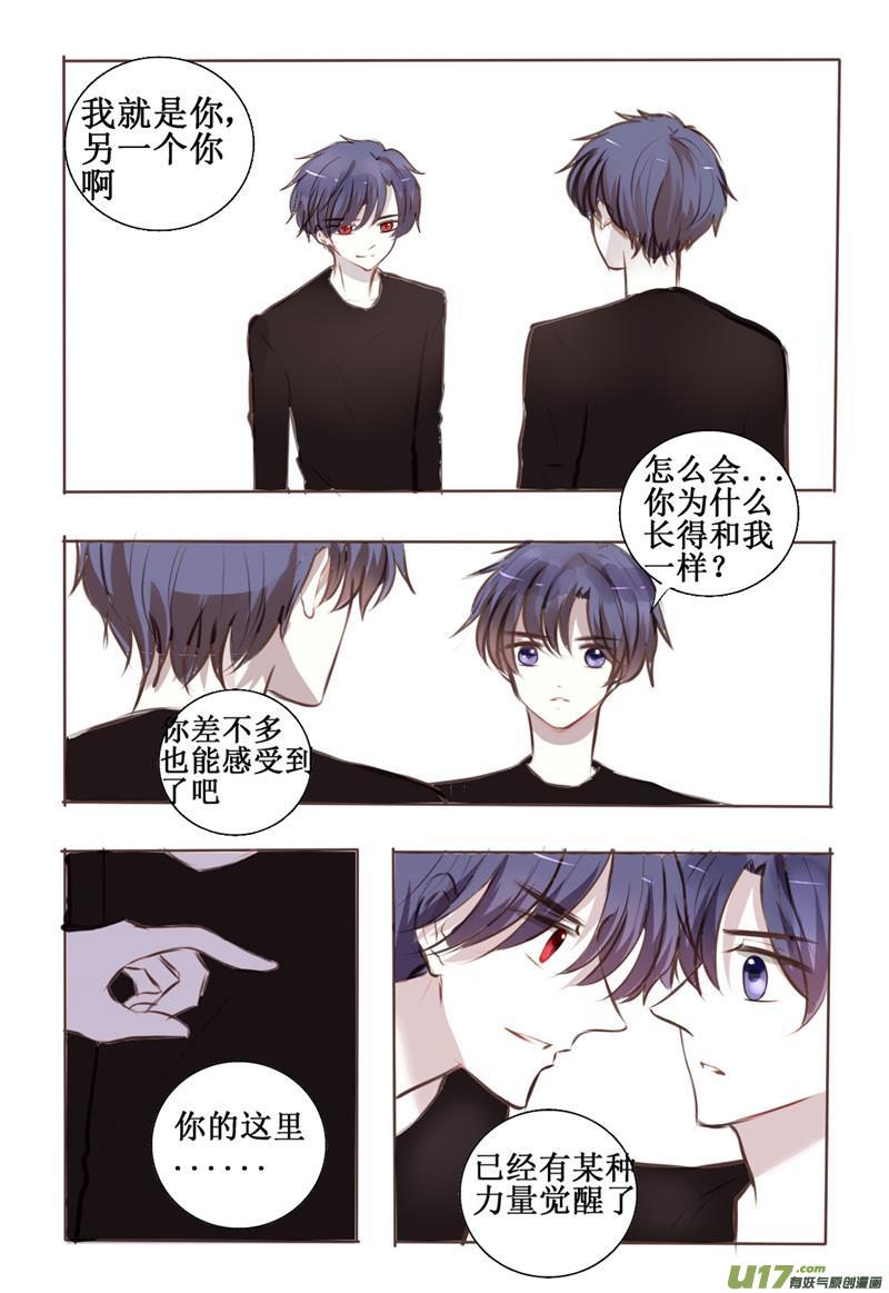 a gift for you-第30话