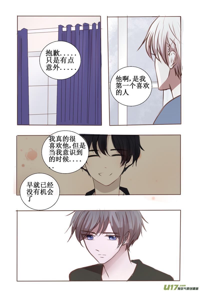 a gift for you-第30话