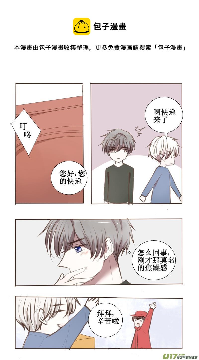 a gift for you-第30话