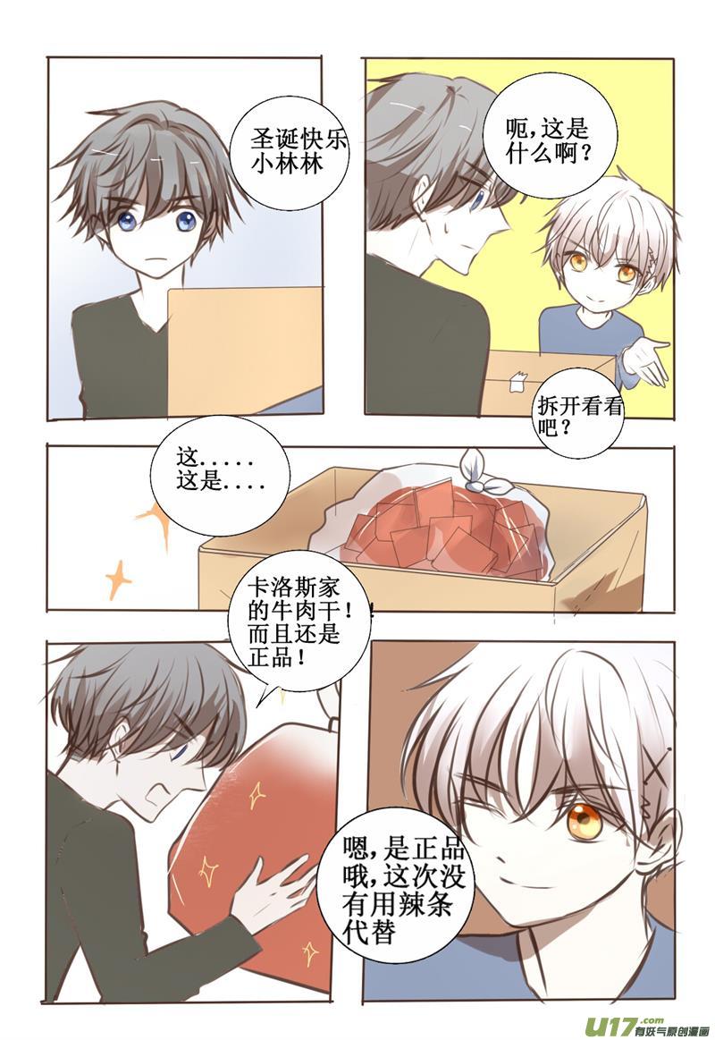 a gift for you-第30话