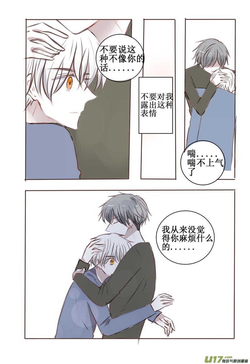 a gift for you-第30话