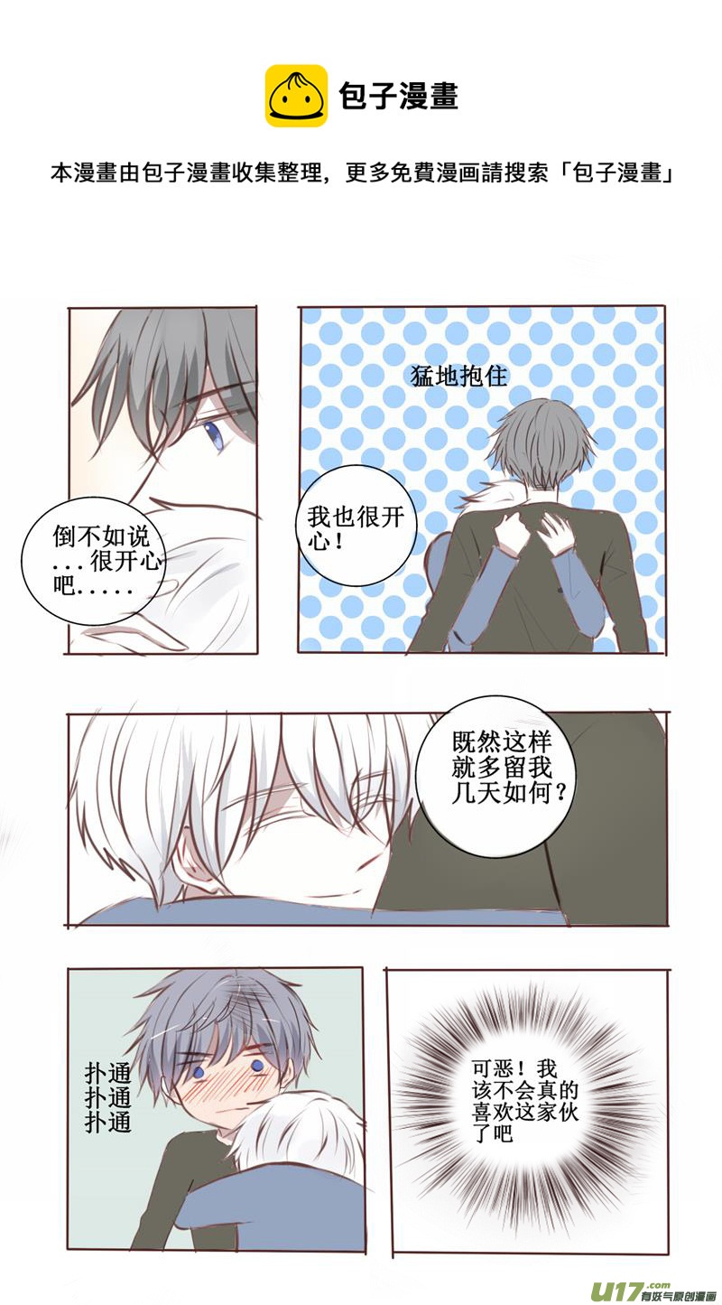 a gift for you-第30话