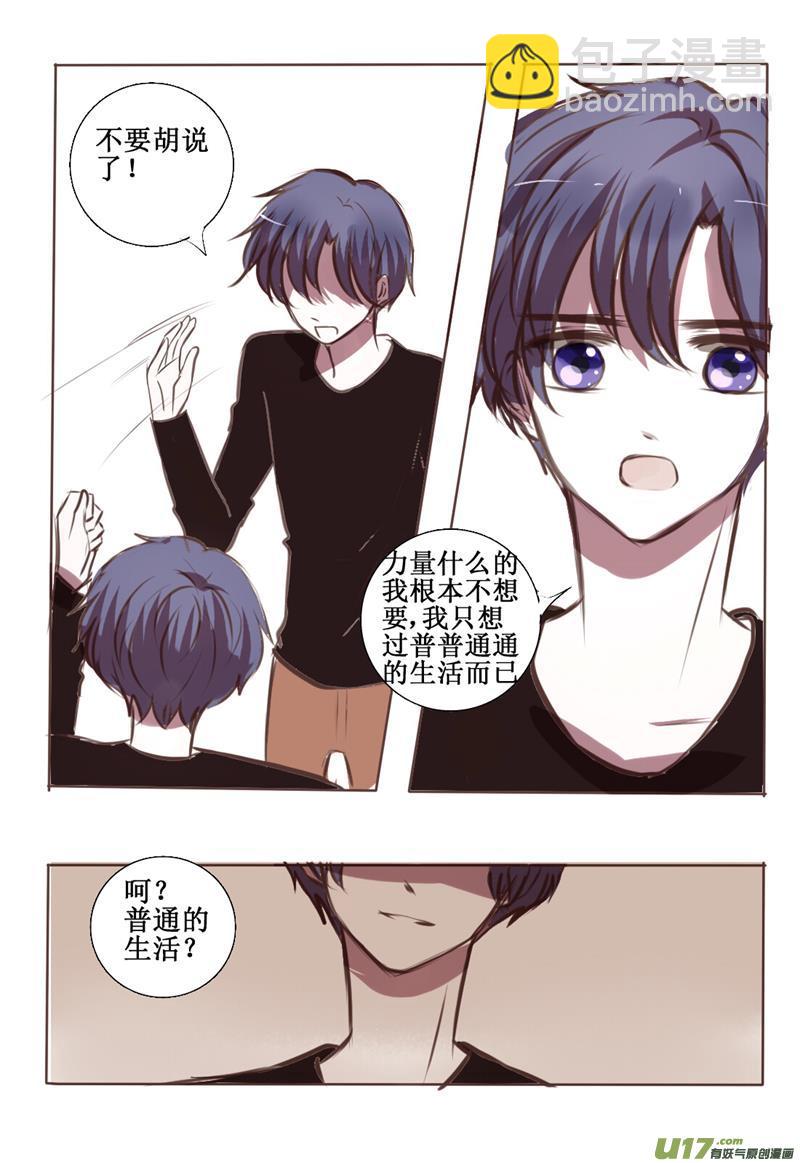 a gift for you-第30话