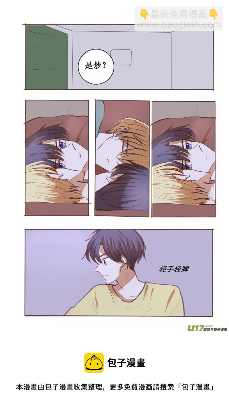 a gift for you-第30话