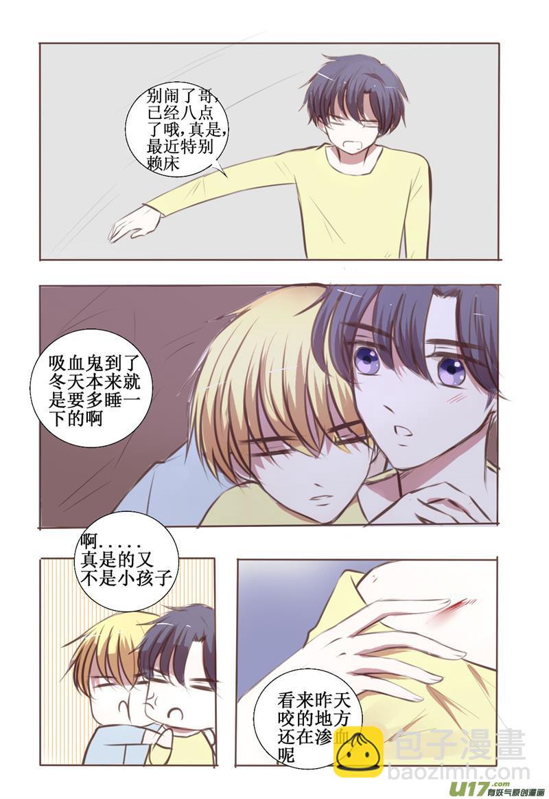 a gift for you-第30话